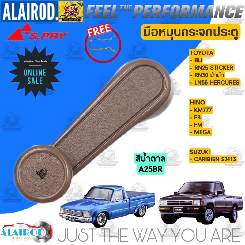 มือหมุนกระจก TOYOTA RN25,RN30,LN40,LN56 HERO DYNA BU,HINO FB,FM,KM777,SUZUKI CARIBIEN SJ413 แบรนด์ S.PRY มือหมุน M - รูปที่ 6