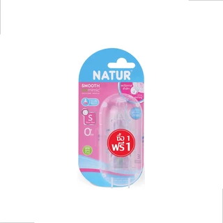 [1 ฟรี 1] NATUR เนเจอร์ จุกนม จุกนมเด็ก จุกนมซิลิโคน จุกนมสมูทไบโอมิมิค จุกนมหลายรู เสมือนดูดจากอกแม่ มีขนาด (S/M/L)