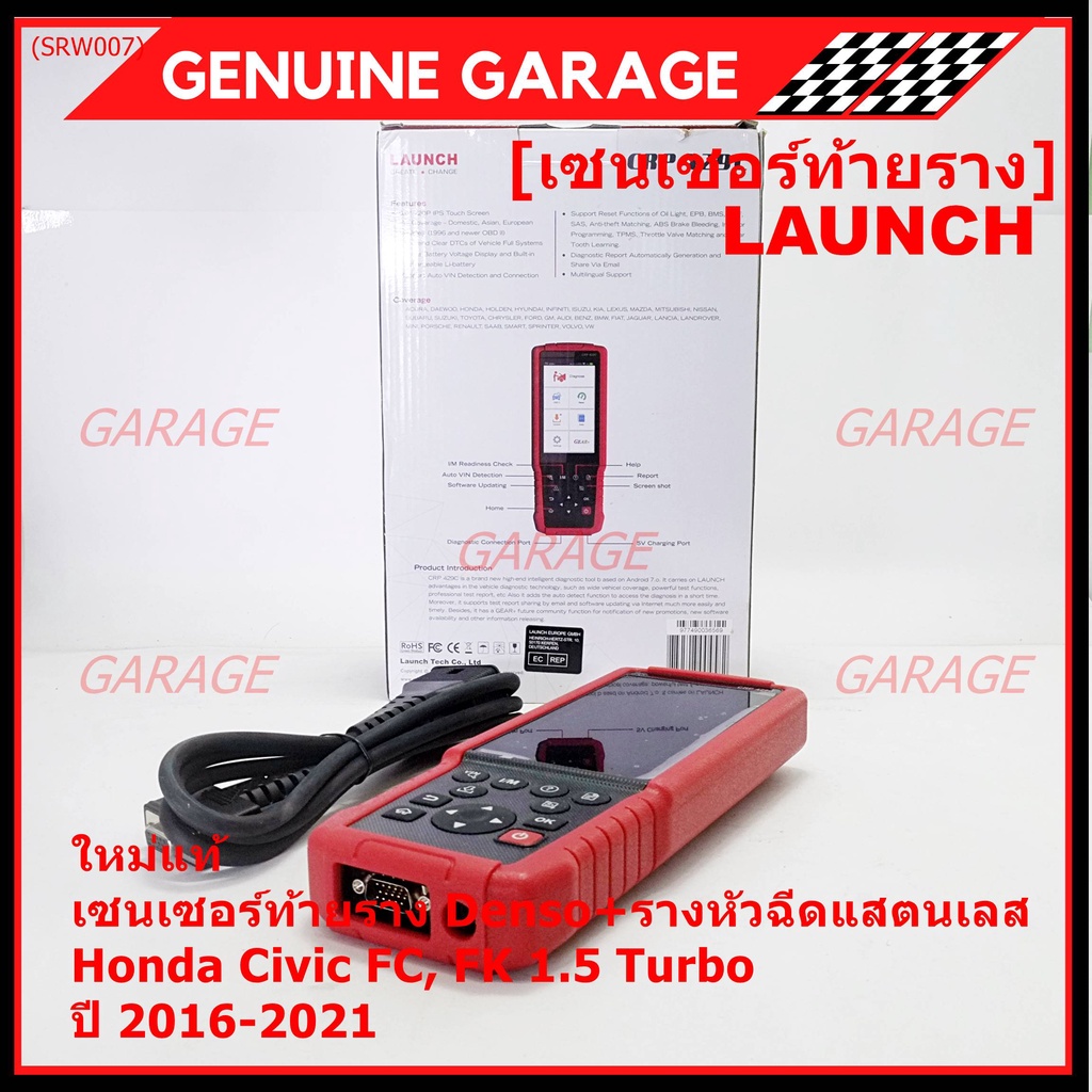 LAUNCH  เครื่องแสกนโค้ดรถยนต์ มาตฐาน LAUNCH CRP429Cแท้ รุ่นอัพเดทใหม่ เช็คโค้ด + รีเซ๊ตค่า หน้าจอแบบ
