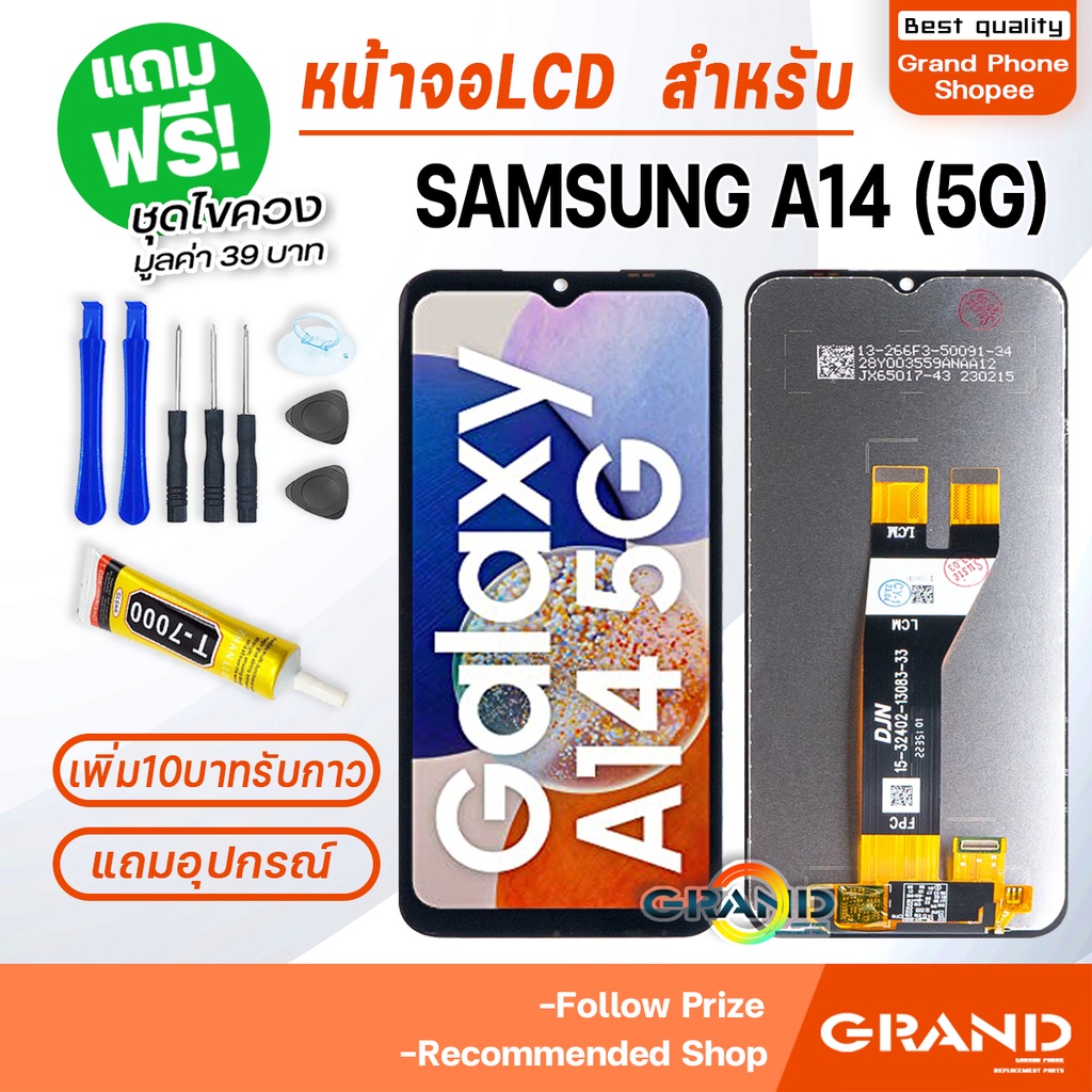 หน้าจอ LCD จอ+ทัช samsung A14(5G) จอA14(5G) LCD Display พร้อมทัชสกรีน สำหรับ samsung galaxy A14(5G)/
