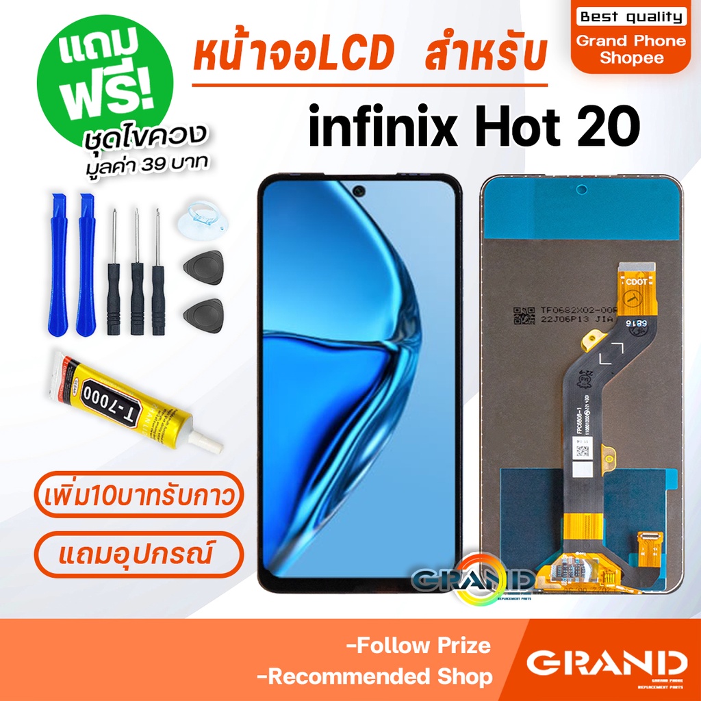 หน้าจอ infinix Hot 20 จอ จอชุด จอ+ทัช จอinfinix จอHot20 LCD Display screen Touch อินฟินิกซ์ Hot20