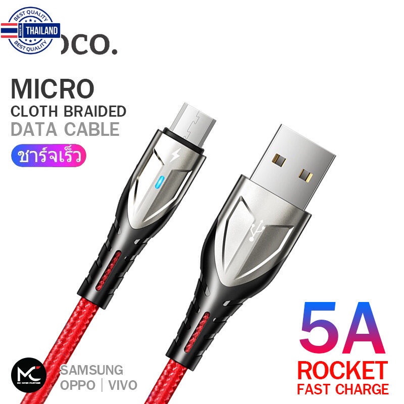 Hoco U14 Plus สายชาร์จ 5A ชาร์จเร็ว Micro USB สำหรั Samsung OPPO Vivo ถ่ายโอนข้อมูลได้ ยาว 1 เมตร Colth Braided Rocket F