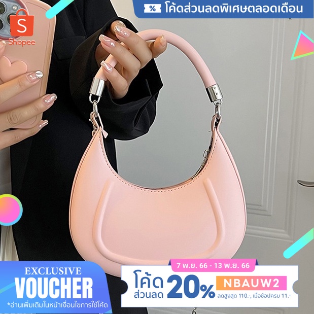 ลูกค้าใหม่ 1 บาท กระเป๋าสะพายข้างผู้หญิง กระเป๋าทรงพระจันทร์ครึ่งเสี้ยว ใช้งาน 2 เเบบ สายโซ่สีเงิน