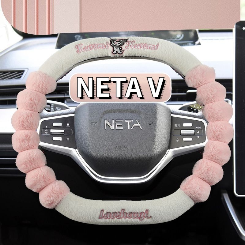 Neta V ปลอกหุ้มพวงมาลัยรถยนต์ กันลื่น ลายการ์ตูนน่ารัก ให้ความอบอุ่น เหมาะกับฤดูหนาว สําหรับ NETA V
