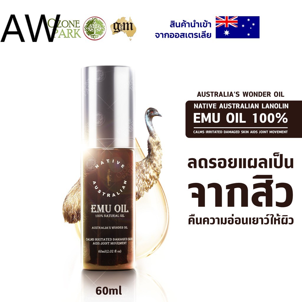 🔥ส่งฟรี💎 Emu Oil 100% Natural Oil ลดสิว ฝ้า จุดด่างดำ สิวอักเสบ สิวอุดตัน หน้าติดสาร 60ml หมดอายุ 11/2021