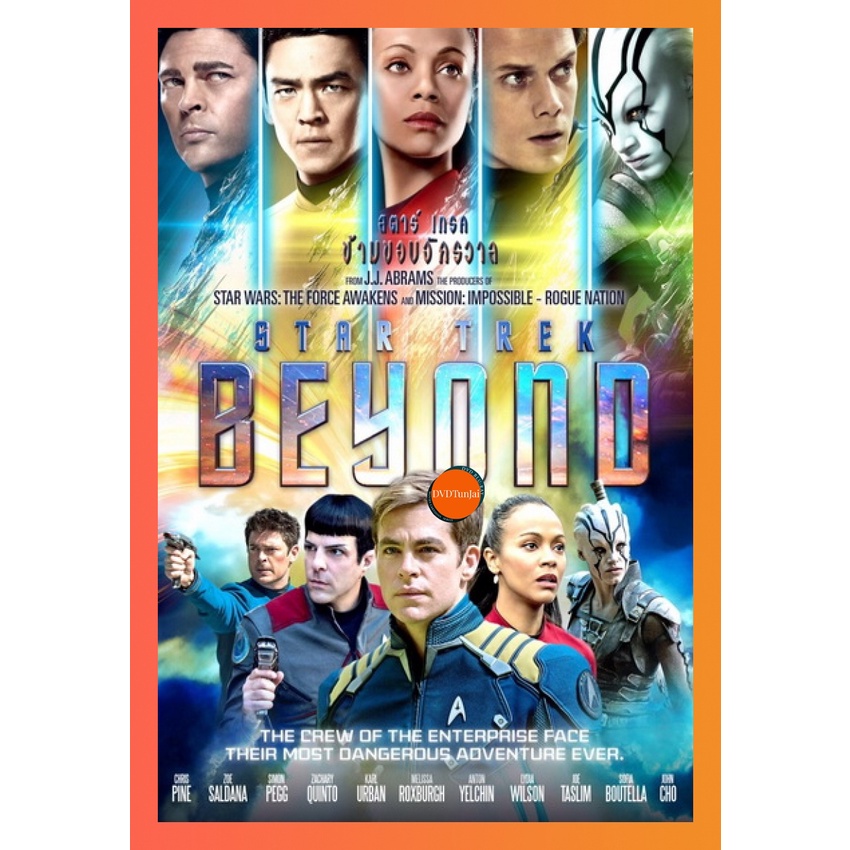 ใหม่ หนังแผ่น DVD Star Trek 3 Beyond สตาร์ เทรค ข้ามขอบจักรวาล (เสียง ไทย/อังกฤษ ซับ ไทย/อังกฤษ) หนังใหม่ ดีวีดี TunJai