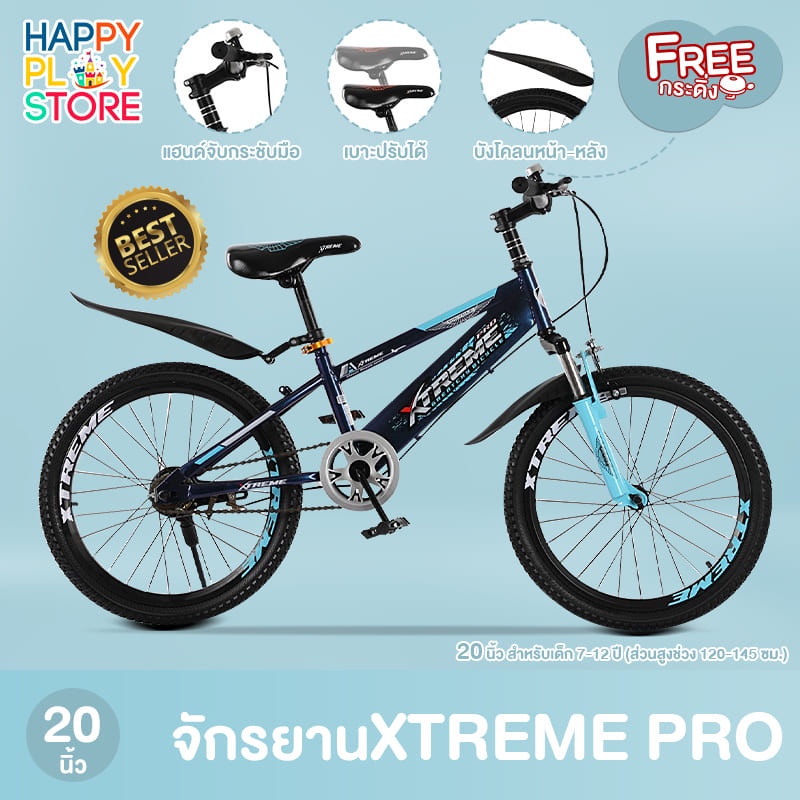 จักรยาน 20นิ้ว dmer KIDS BIKE : ล้อสุดเท่ ปรับเบาะได้ โครงจักรยานแข็งแรงทนทาน ล้อมีลาย