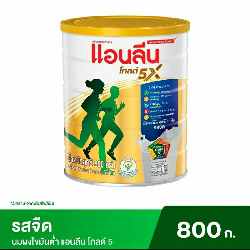นมผงแอนลีน โกลด์ 5 ไขมันต่ำ 400-800 กรัม thumbnail 8