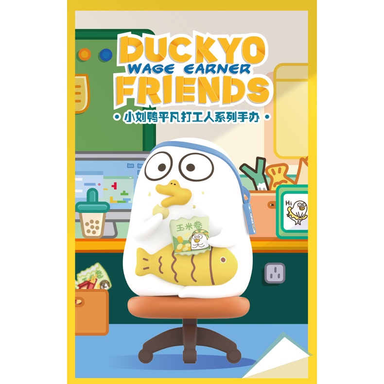 [พร้อมส่ง] ตุ๊กตาฟิกเกอร์ POPMART Little Liu Duck ของขวัญ สําหรับตกแต่ง