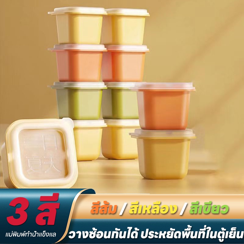 C&discount ชุดแม่พิมพ์ทำน้ำแข็ง พร้อมฝาปิด สีสันสดใส วางซ้อนกันได้