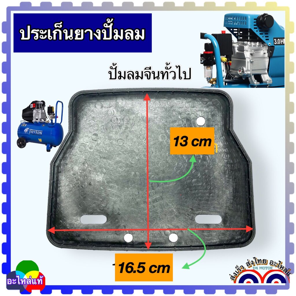 KT (2 แบบ) ประเก็นยาง ซิลยาง ห้องน้ำมัน ปั้มลม ปั้มลมโรตารี่ ทั้วไป อะไหล่ปั้มลม ใส่ได้หลายยี่ห้อ ถ้าขนาดเท่ากัน วัดก...