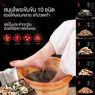 สมุนไพรจีนแช่เท้า เพื่อสุขภาพ แก้ปวดเท้า คลายเส้นตึง สมุนไพรจีน 15 ชนิด