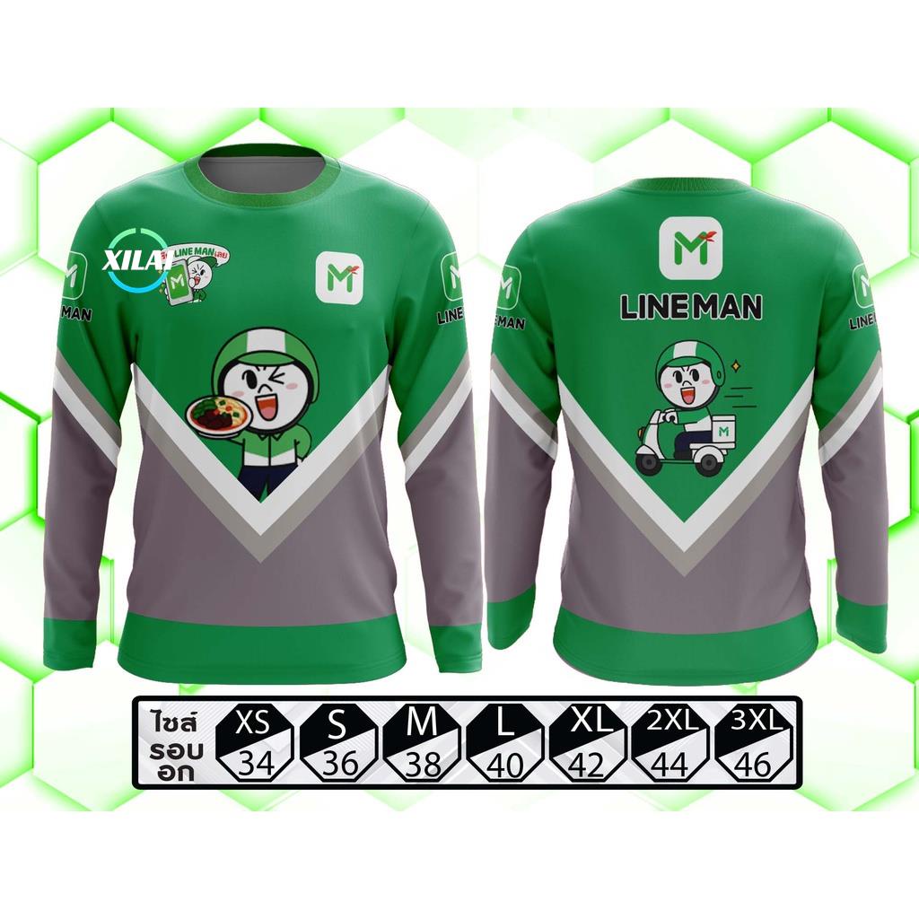 Xil เสื้อลายแมนเสื้อLINEMANโล๊ะล้างสต๊อก (หมดแล้วหมดเลย)