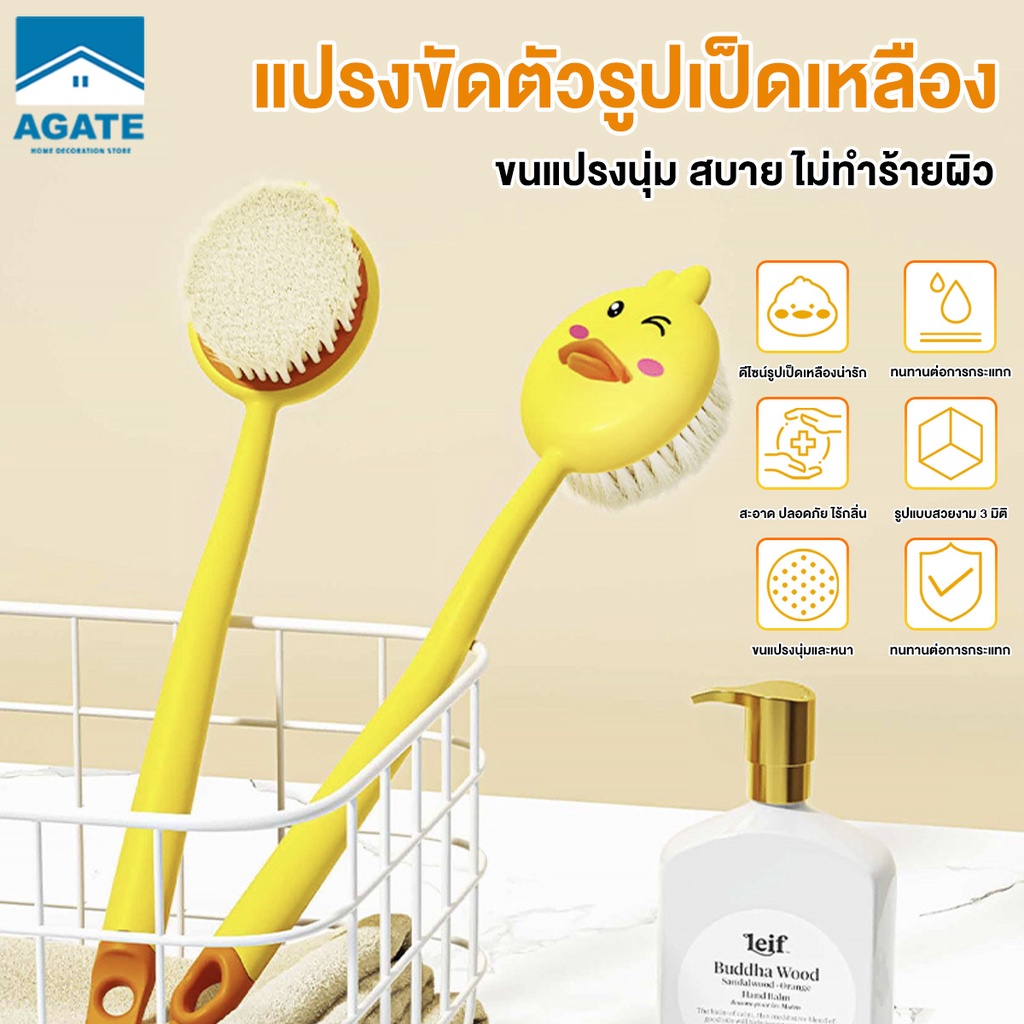 แปรงถูหลัง แปรงขัดตัว ด้ามยาว PPวัสดุ ผมนุ่ม กลับทำความสะอาด 40CM รูปเป็ดน้อย สีเหลือง