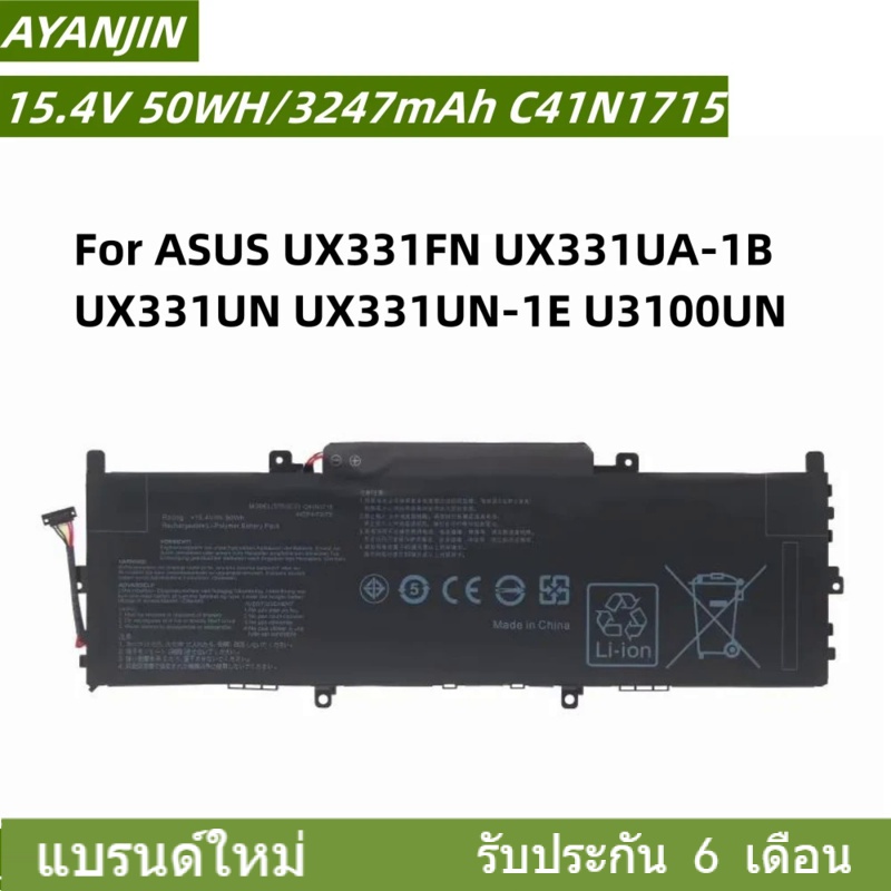 C41N1715 แบตเตอรี่ For ASUS UX331FN UX331UA-1B UX331UN UX331UN-1E U3100UN 0B200-02760000