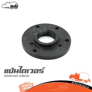 แป้นไดรเวอร์เกลียวใน ของดี ราคาถูก ทำจากวัสดุอย่างดี แข็งแรง…