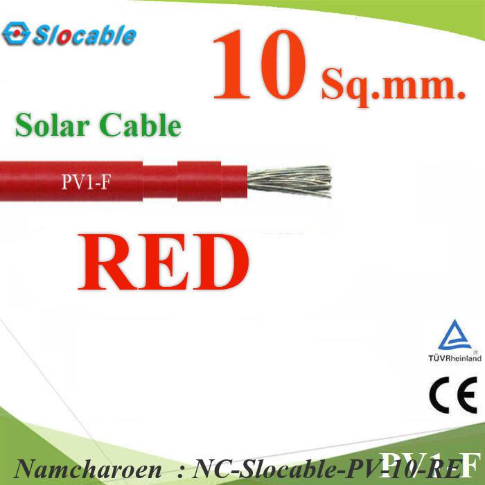 NC (ระบุจำนวน) สายไฟโซลาร์เซลล์ PV H1Z2Z2-K Slocable-PV-10-RE