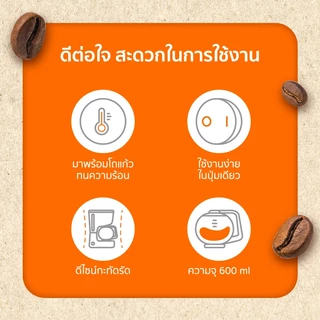 SCE Plus เครื่องชงกาแฟ ความจุ 0.6L. รุ่น CF-M1 - รับประกัน 2 ปี