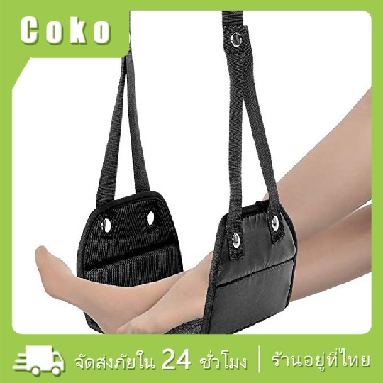 ที่วางเท้า สำหรับบนเครื่องบิน ออฟฟิศ ท่องเที่ยว ในบ้าน ปรับได้ ที่พักเท้าแบบพกพา