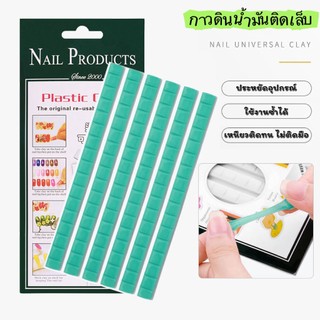 บรรจุ 90 ชิ้น ( 1 แพ็ค ) กาวดินน้ำมัน สีขาว Pritt พริทท์ กาวติดผนัง