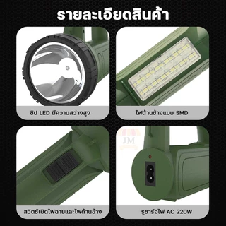 DP-7323 / DP-7325 ไฟฉายสปอร์ตไลท์ LED ชาร์จไฟ AC220V ไฟฉายแสงขาว สว่างมาก พกพาสะดวก Flashlight