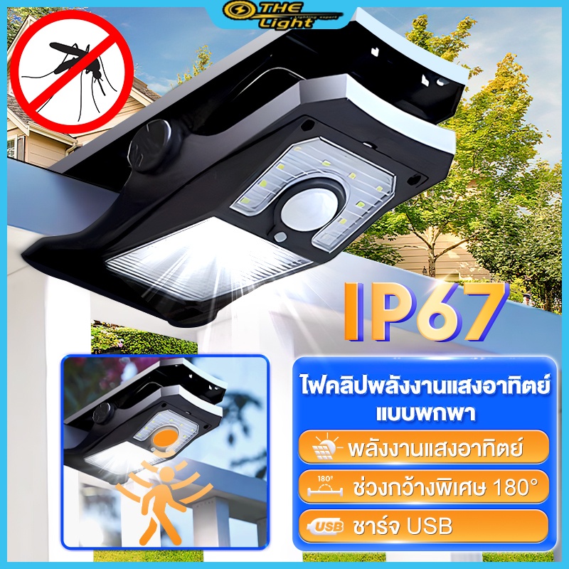 ไฟโซล่าเซลล์ ไฟคลิปหนีบรูป ไฟแคมป์ปิ้ง ไฟโซล่าเซลล์ 300W LED พกพา กันน้ำ กันฟ้าผ่า ไร้สาย