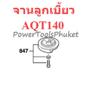 จานลูกเบี้ยว Advanced - Aquatak140 / AQT140 เครื่องฉีดน้ำแรงดันสูง : Bosch