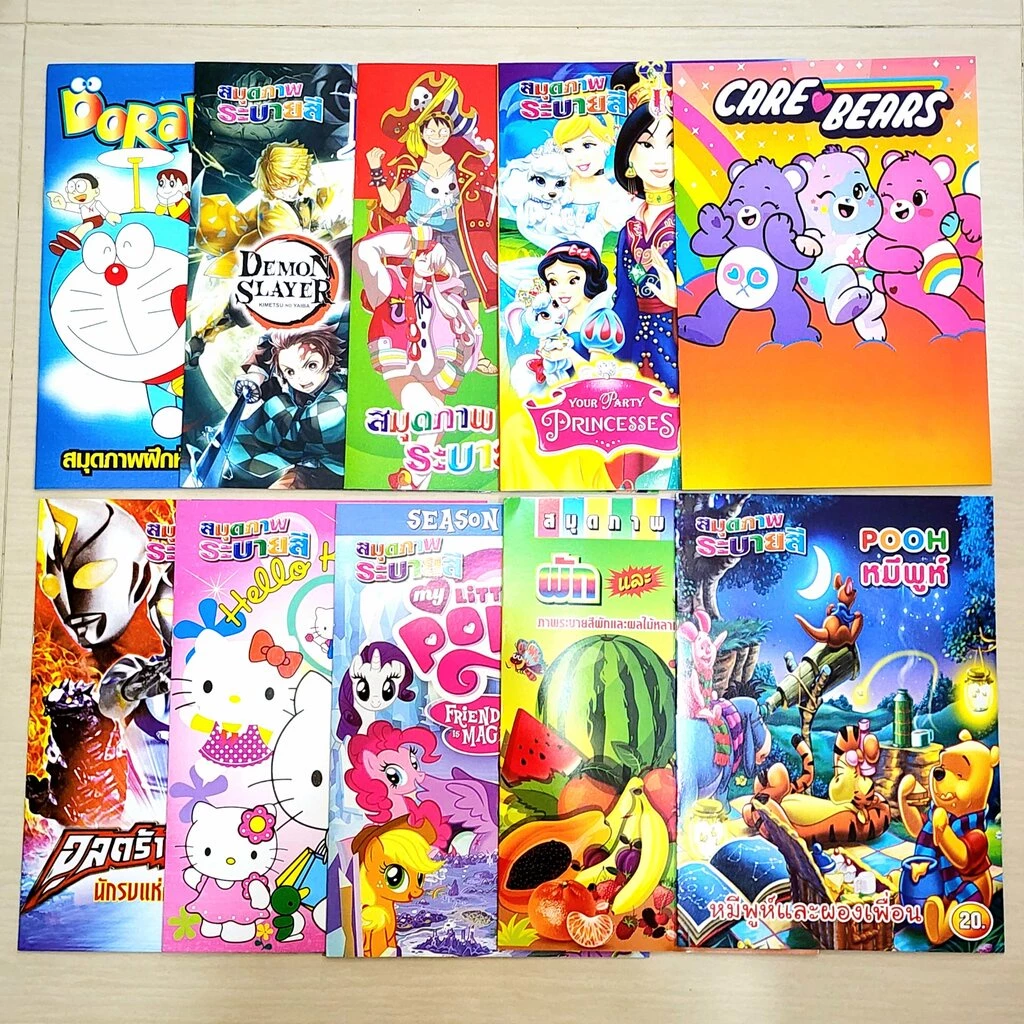 (1เล่ม) สมุดระบายสี แคร์แบร์ เจ้าหญิง คิตตี้ โดเรม่อน โฟรเซ่น ไดโนเสาร์ โปเกม่อน คัดไทย ABC Care Bear Sadapop thumbnail 9