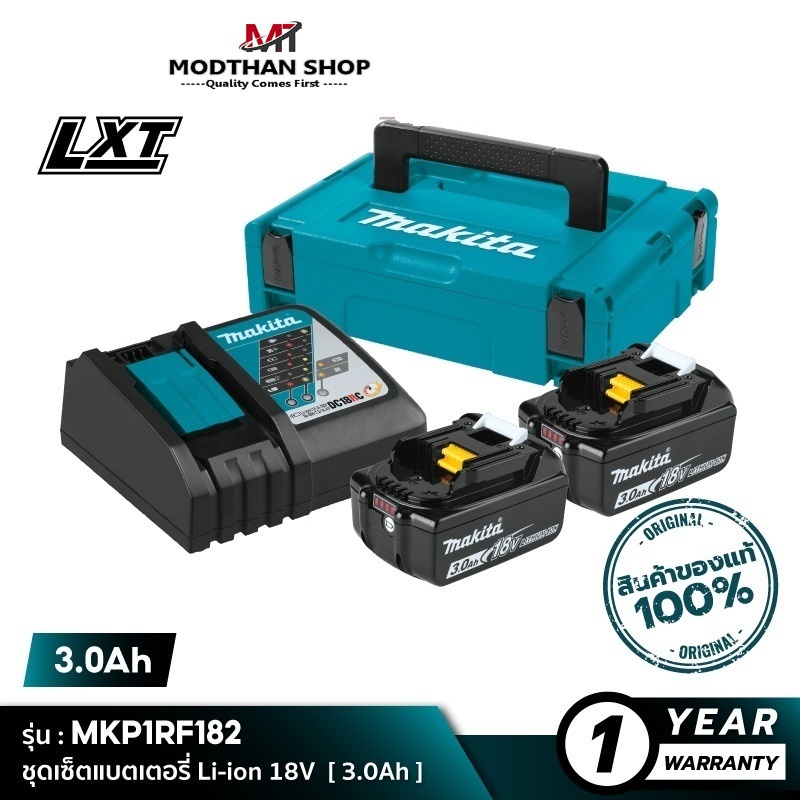 MAKITA MKP1RF182 (199381-8) POWER SOURCE KIT ชุดเซ็ตแบตเตอรี่ 18V 3.0Ah มากีต้า ของแท้