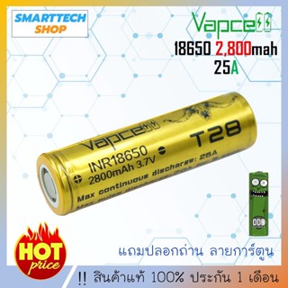 Vapcell 18650 T28 2800mah ชุด 1 ก้อน ของแรง จ่ายไฟ 70A ของแท…