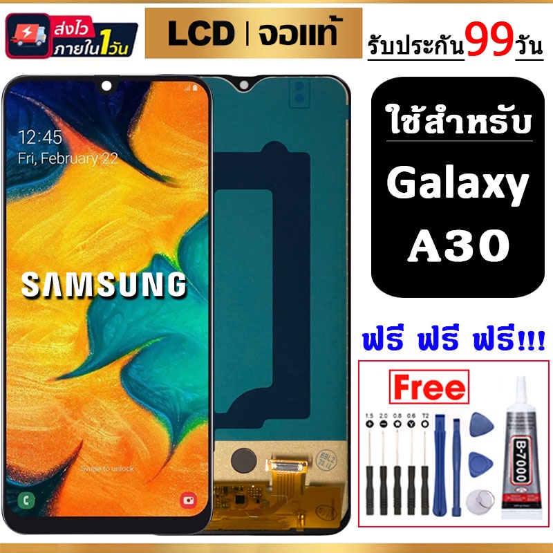 Samsung Galaxy A30,A305F หน้าจอแท้ LCD จอแท้ หน้าจอ ใช้ได้กับ ซัมซุง กาแลคซี่ พร้อมทัชสกรีน ฟรีชุดไข