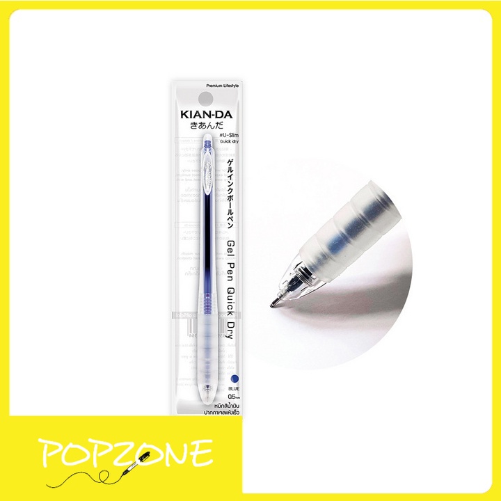 KIAN-DA ปากกาหมึกเจล รุ่น U-Slim Quick dry จำหน่าย 1 ด้าม