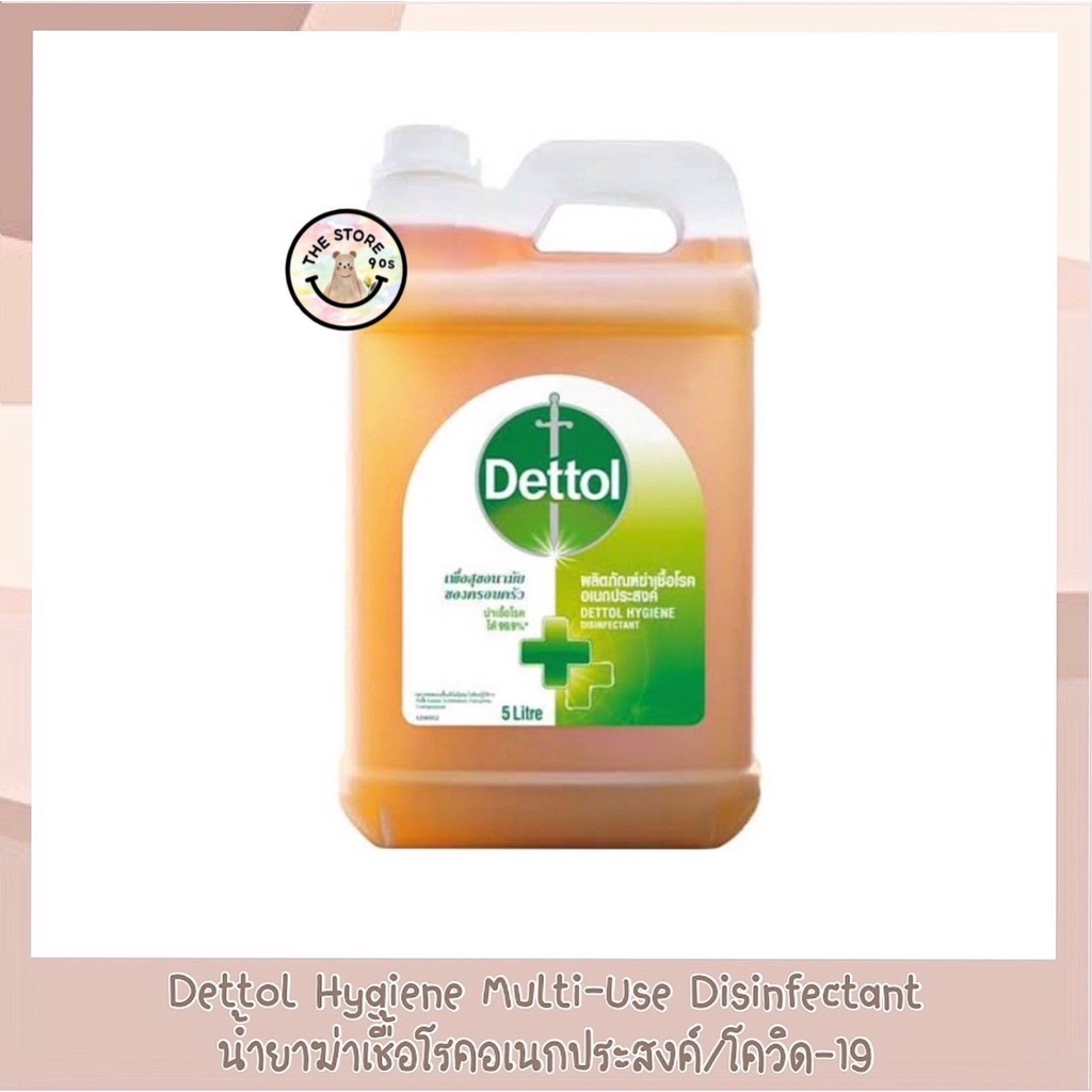Dettol Hygiene เดทตอล ไฮยีน มัลติ-ยูส ดิสอินแฟคแทนท์ น้ำยาทำความสะอาด น้ำยาฆ่าเชื้อโรค 5 ลิตร