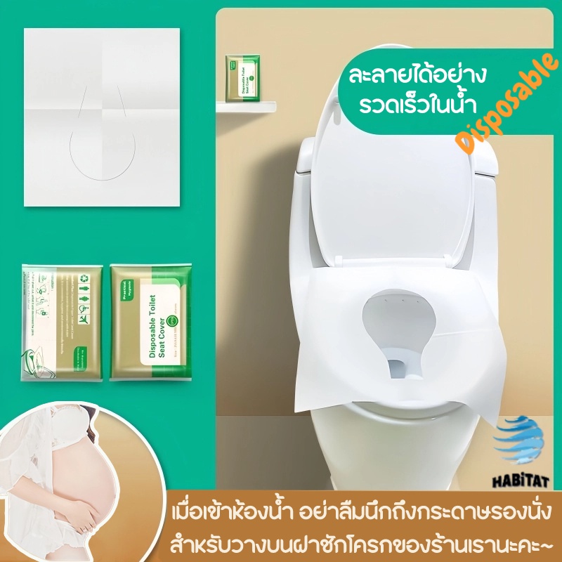 แผ่นรองนั่งชักโครก กระดาษรองนั่ง แบบพกพา（1แพ็ค 10ชิ้น）