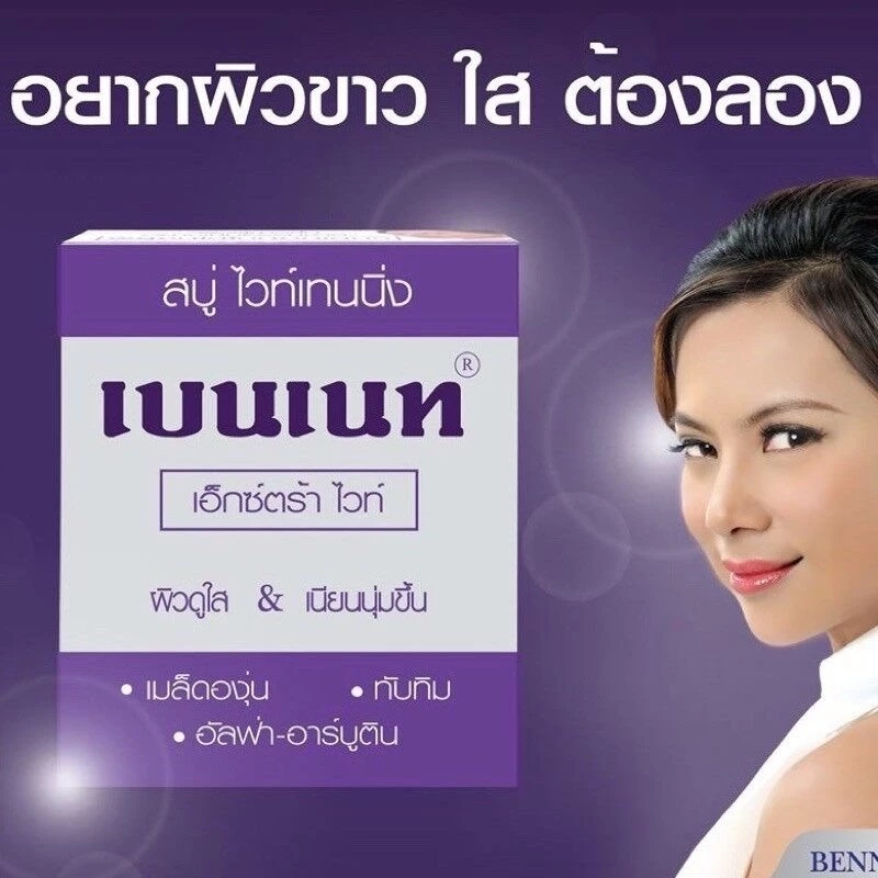 BENNETT C&E เบนเนท สบู่วิตามินอีซี&อี สบู่ก้อน 130g ไวท์เทนนิ่ง ผิวขาวกระจ่างใส จากสมุนไพรธรรมชาติ ลดสิว ฝ้า ผด thumbnail 5