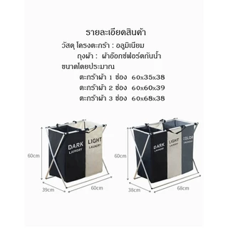 Yumlive-ตะกร้าผ้า พร้อมส่ง!!! ตะกร้าแยกผ้า 3 ช่อง ใส่ผ้าเค็ม ซักผ้า แยกผ้า 2ช่อง