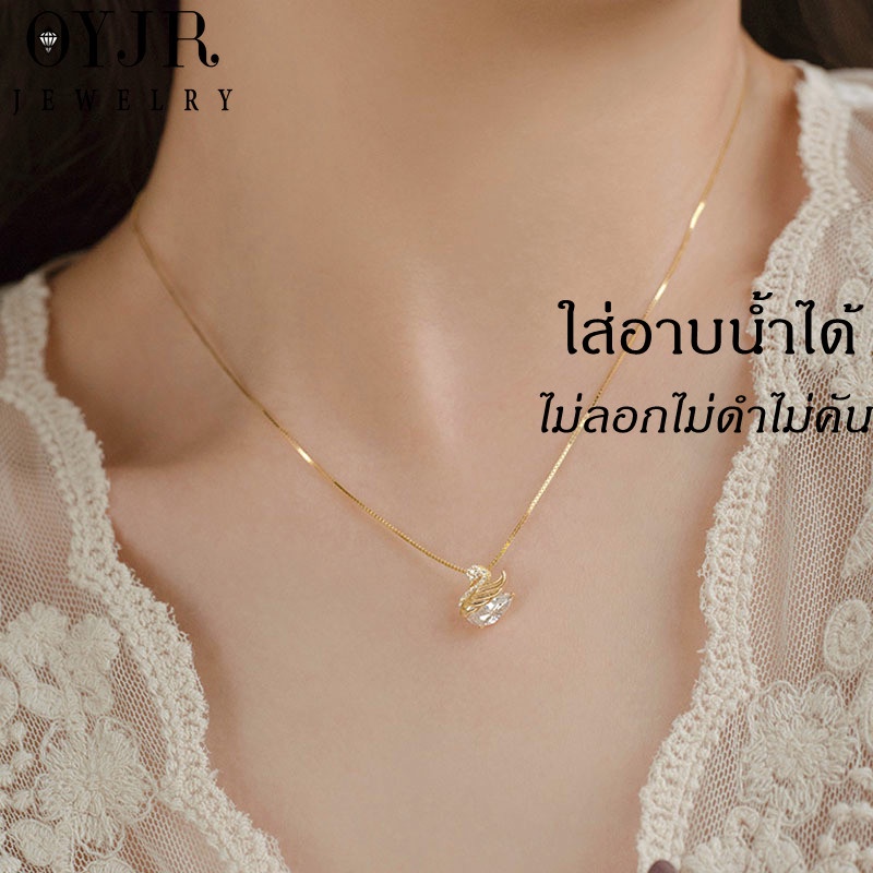 OYJR สร้อยสแตนเลส สร้อยคอผู้หญิงแฟชั่น จี้หงส์ สวยๆ