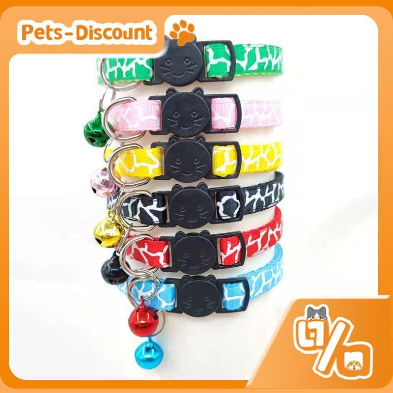 [Pets-Discount] ส่งจากไทย ใหม่ ปลอกคอ หัวเข็มขัดกระดิ่ง 1.0 สําหรับสัตว์เลี้ยง สุนัข แมว