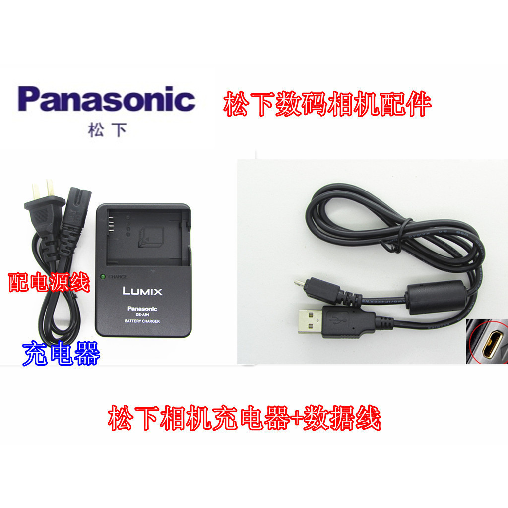 ที่ชาร์จกล้องไร้กระจก พร้อมสายเคเบิลข้อมูล สําหรับ Panasonic LUMIX DMC-GF2 GX1 G3 DMW-BLD10E GK