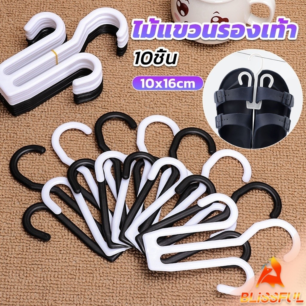 B.F  ไม้แขวนรองเท้า สำหรับแขวนโชว์   ที่เก็บรองเท้า Shoe hooks