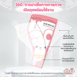 VICTOKY ถุงแบ่งนมผง ถุงใส่นมผง ใส่นมผง ที่แบ่งนมผง เขียนหน้าถุงได้ ถุงแบ่งเก็บนมผง