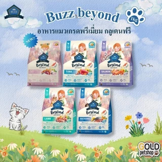 Buzz Beyond cat อาหารแมวเกรดพรีเมี่ยม กลูเตนฟรี ขนาด 3 kg ถุงแบ่งกระสอบ