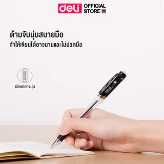 ปากกาเจลแบบปลอก หมึกสีดำ Deli รุ่น S20 ขนาด 0.7mm. เหมาะสำหรับทุกเพศทุกวัย (จำหน่าย 1 ด้าม)
