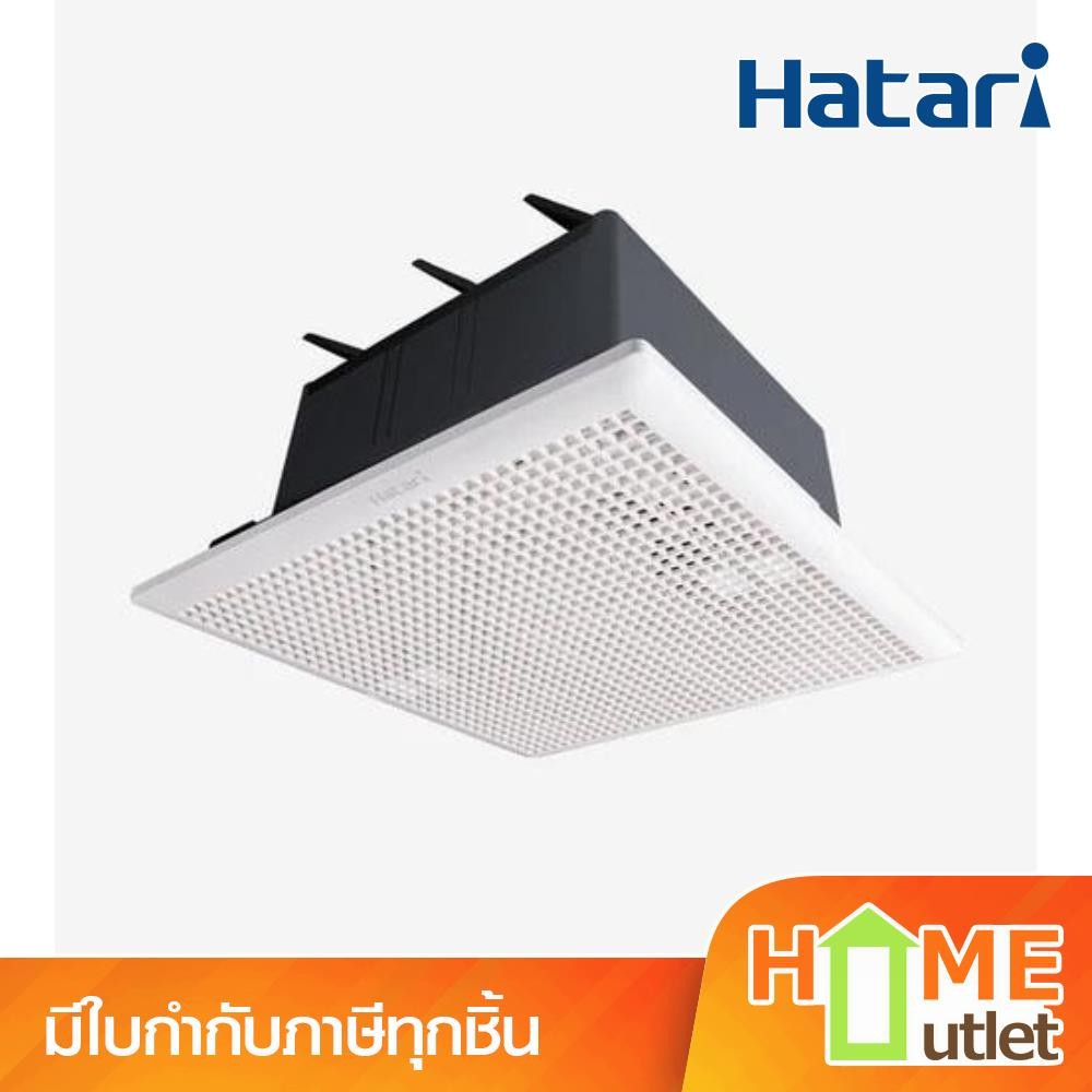 HATARI พัดลมระบายอากาศเพดาน 8 นิ้ว รุ่น VC20M1 S (22404)