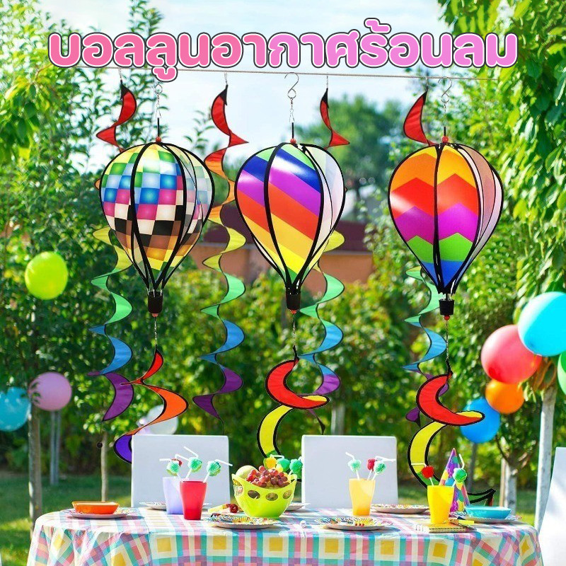 พร้อมแล้ว บอลลูนอากาศร้อนลม วนหมุนกังหันลมที่มีสีสันตกแต่งสนามหญ้ากลางแจ้งของเล่น กังหันลมบอลลูน หมุนตามแรงลม