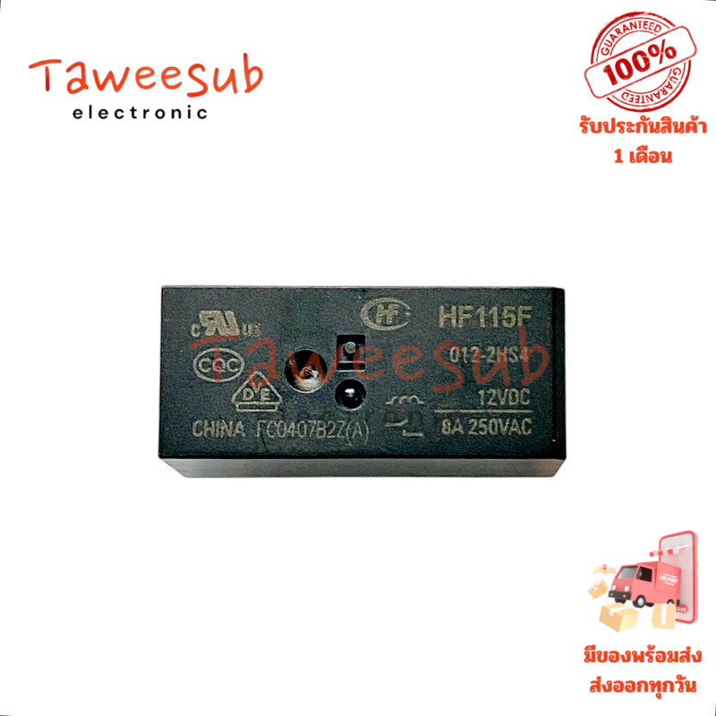 Relay HF115F DC12V รีเลย์ 6 ขา 8A ขนาด 12.5x29x15.5 มม. (ราคาต่อ 1 ชิ้น)