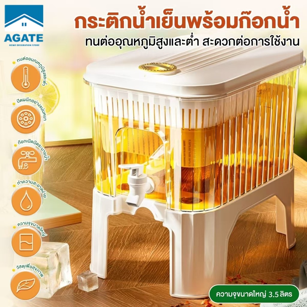 กระติกน้ำเย็นพร้อมก๊อกน้ำ คูลเลอร์กดน้ำทรงสีเหลี่ยม สามารถใส่ตู้เย็นได้ ความจุขนาดใหญ่ 3.5 ลิตร