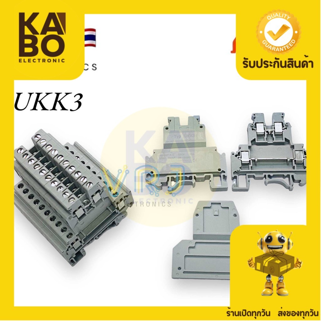 Connector UKK3 300V-32A 500V-4mm (แพ็ค 10ชิ้น)คอนเนคเตอร์เชื่อมเทอร์มินอลบล็อก รางปีกนก แบบ 2 ชั้น (ราคา ต่อชิ้น)