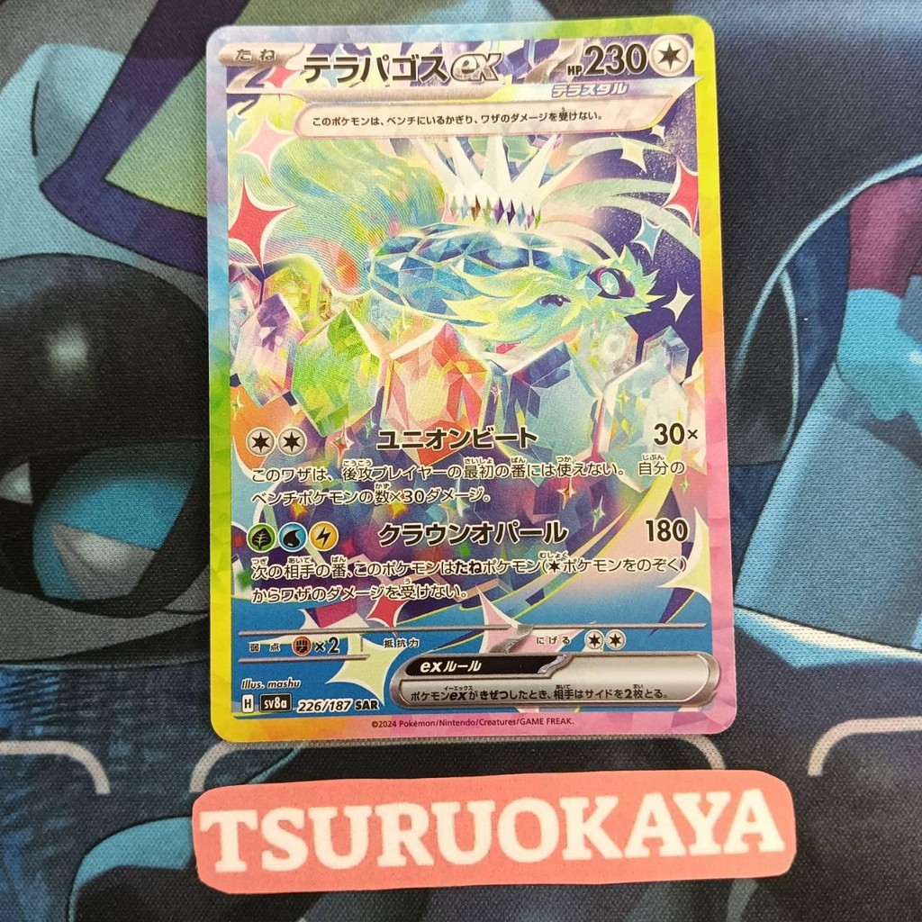 Terapagos SAR 226/187 SV8a Terrastal Festival Japanese Pokemon Card
