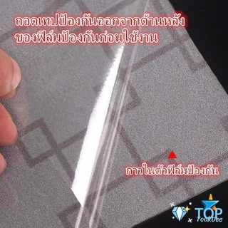 สติ๊กเกอร์ฝ้าติดกระจก ฟิล์มติดกระจกสูญญากาศ วอลเปเปอร์ บ้านกันร้อน กันแดด window film